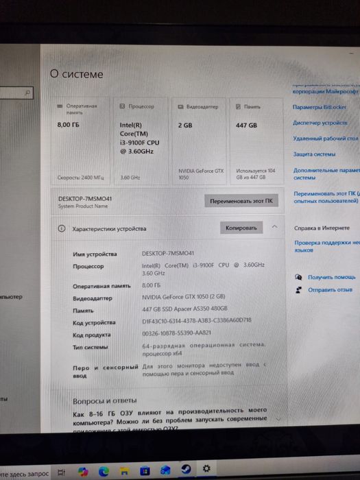 Игровой компьютер