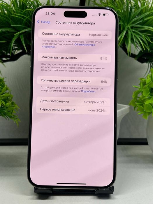 IPhone 15 Pro Max 512gb