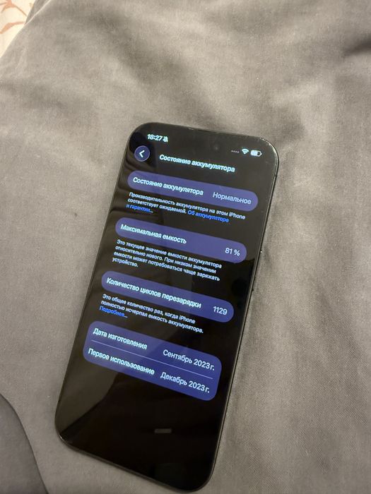 Iphone (айфон) 15 pro