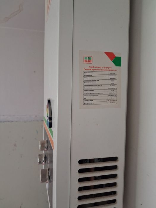 Газовая колонка.