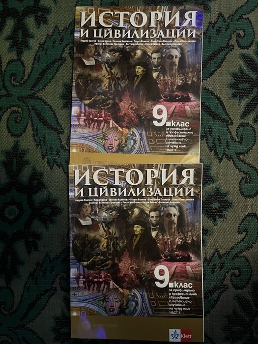 УЧЕБНИЦИ ЗА 9ти КЛАС