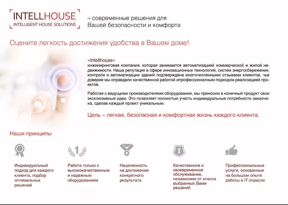 Умный дом KNX под ключ | Свет, климат, безопасность | IntellHouse