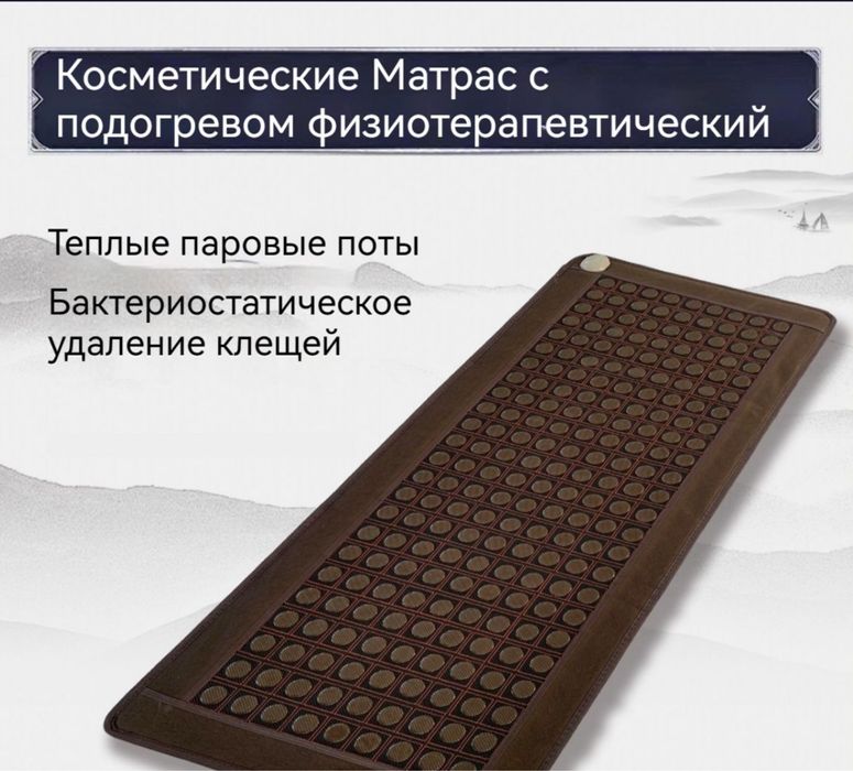 СРОЧНО!! Турмалиновый матрас с подогревом!!!