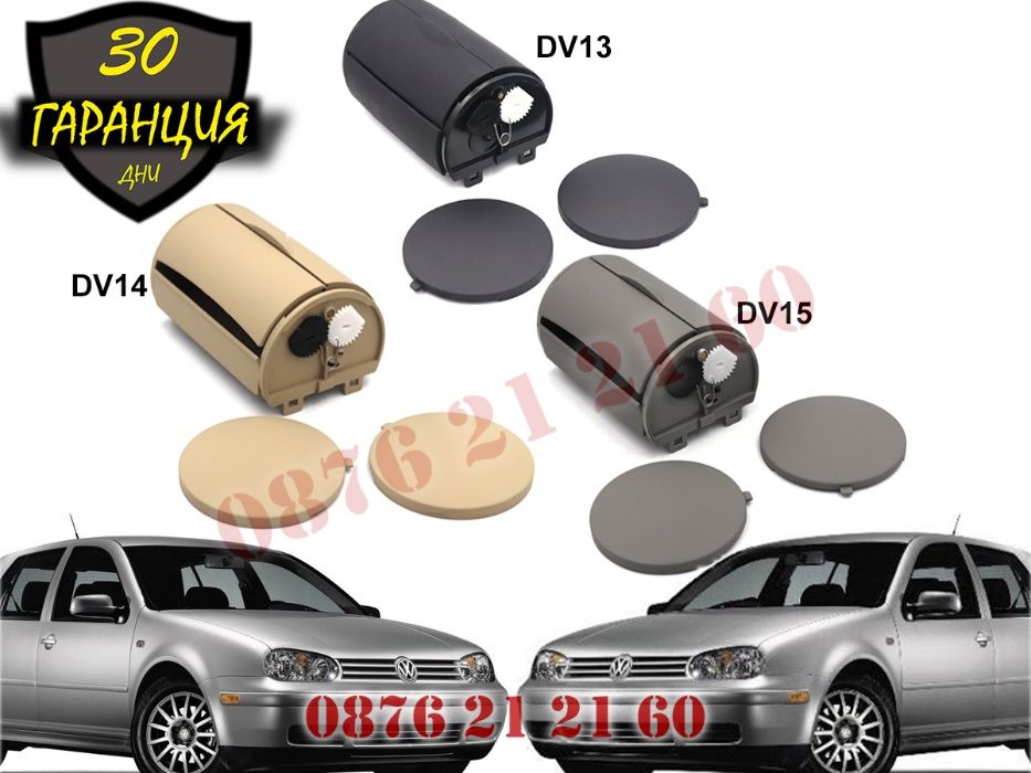 Пепелник VW GOLF 4 Кошче Задни Седалки Голф 4 Поставка за чаши (Cup H