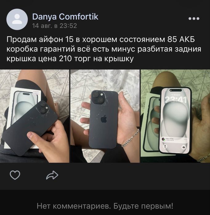 Продам айфон 15