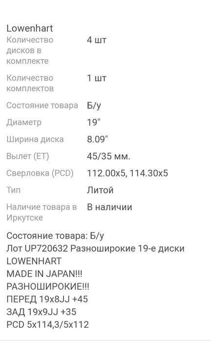 Диски разноразмерные