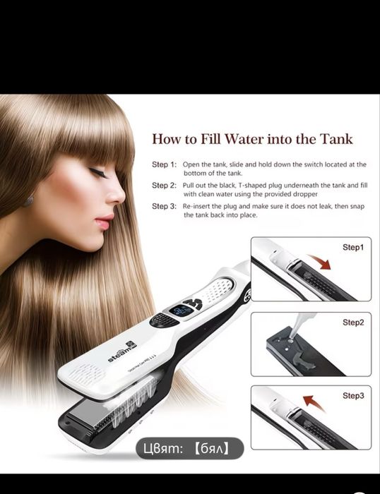 Професионална преса на пара за коса Steam plus