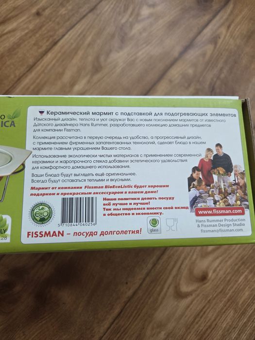 Продам мармит новый