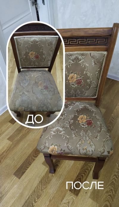 Химчистка мягкой мебели