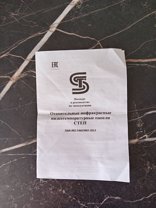 Настенный обогреватель Степ