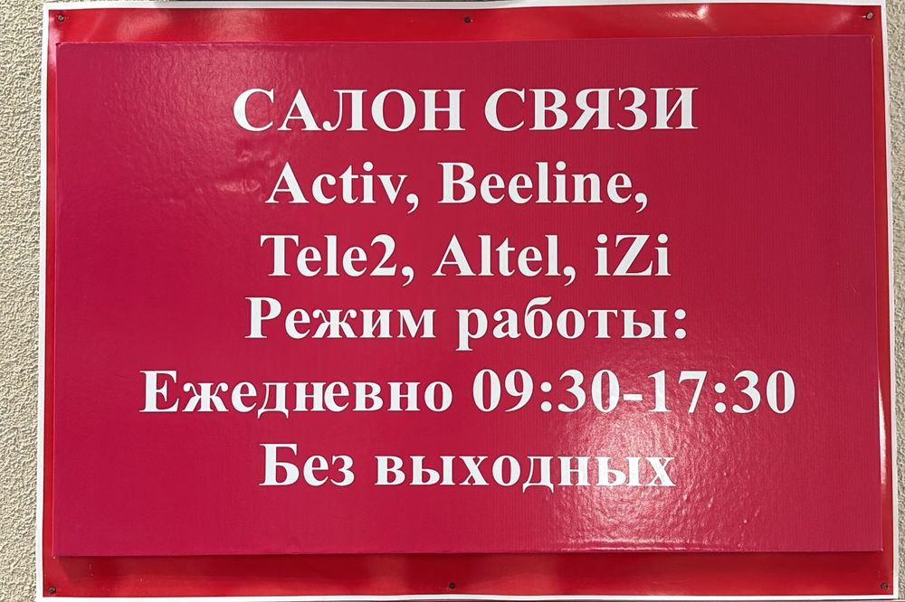 Перенос номера в Beeline