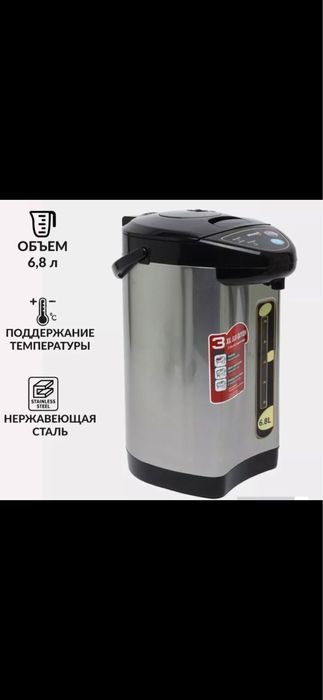 Тефал термиз термапот