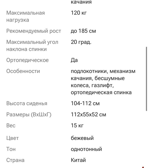 Стул офисный кож зам