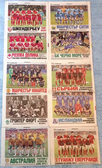 отбори от вестник Тема Спорт 2011-2015