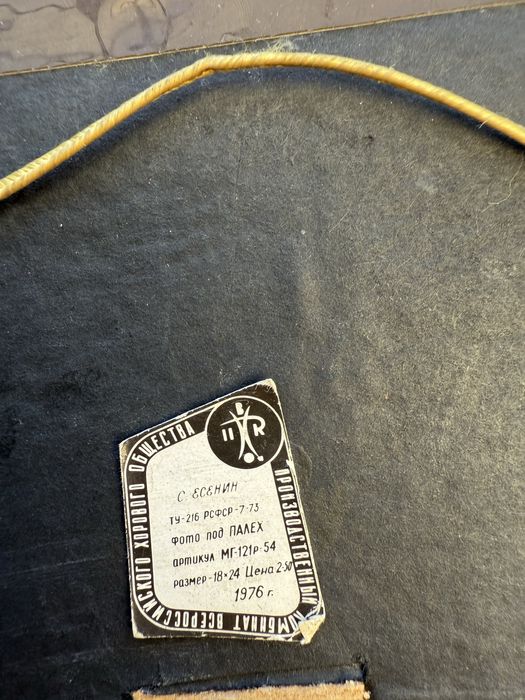 Есенин фото картина 3000