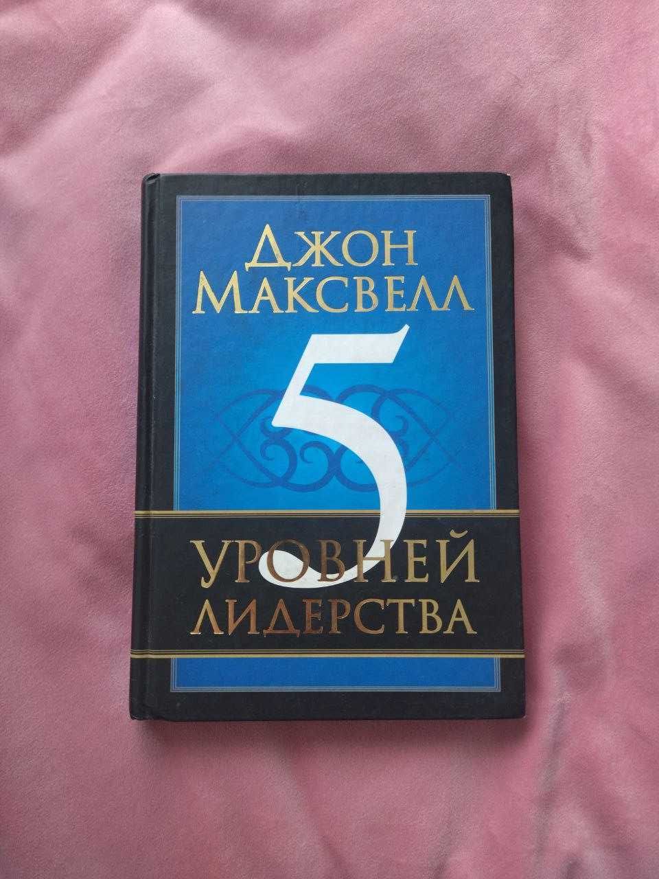 Книги по психологии.: 800 тг. - Книги / журналы Талдыкорган на Olx