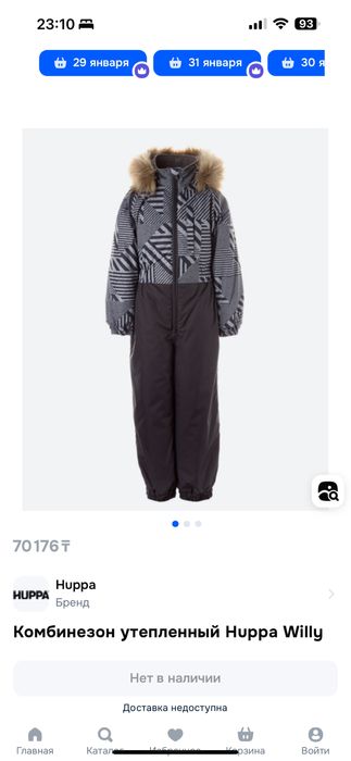 Комбинезон утепленный Huppa Willy