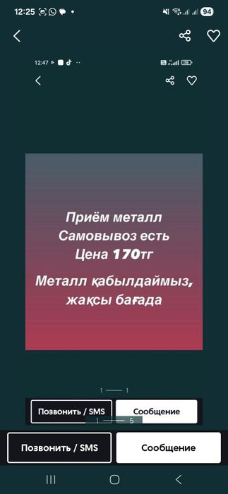 Прием металла , металл қабылдаймыз! Высокие цены Самовывоз Круглосуточ