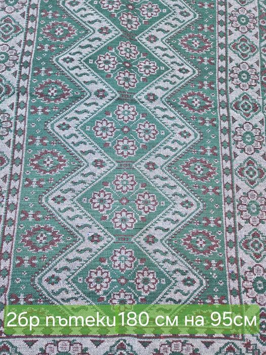 Вълнено тъкани килими и покривала