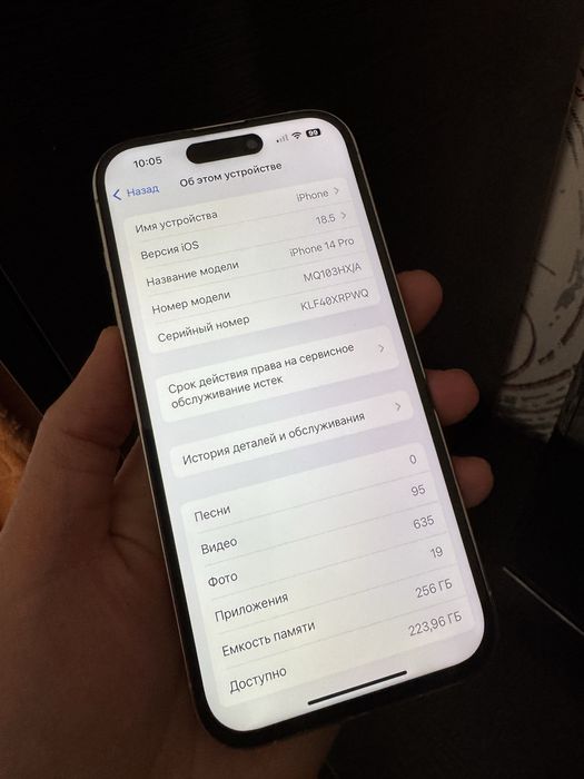 Iphone 14 Pro 256 гб