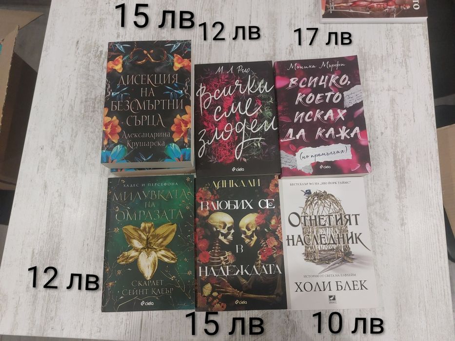 Мария Лалева, Господинов, Диспенза,  Райкова, Бърдаров, Алг