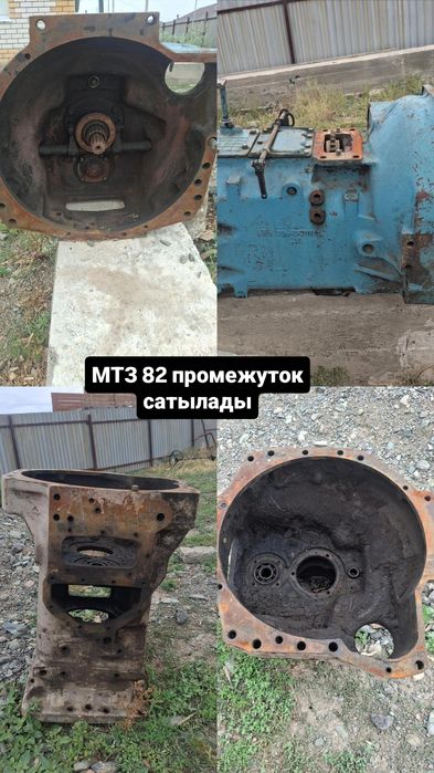 Мтз 82 промежуток сатылады