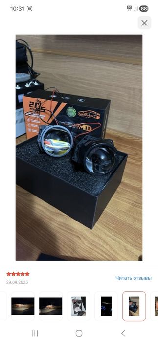 Би лед линзы , жёлтые