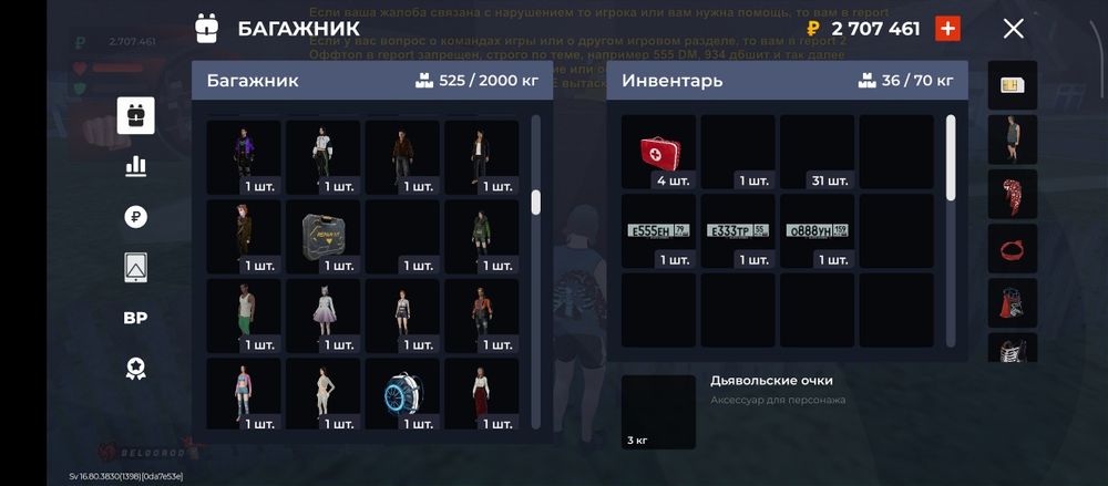 Продам аккаунт блек Раша 43 лвл
