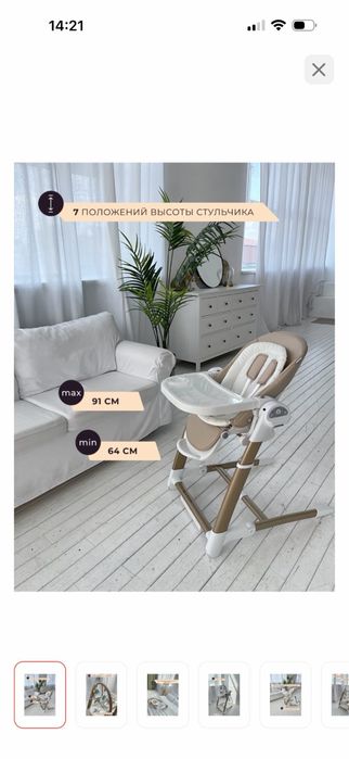 Стульчик для кормления 3в1, Maribel / СРОЧНО