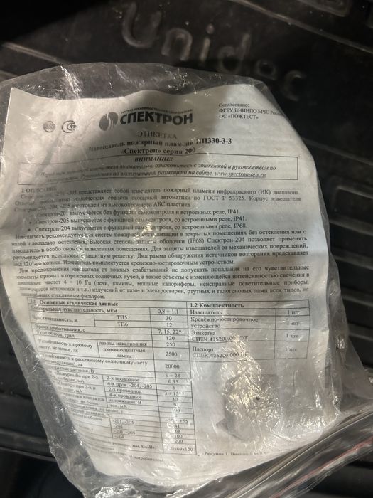 Спектрон 201 продам новый