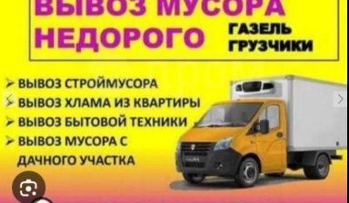 Услуги грузчиков