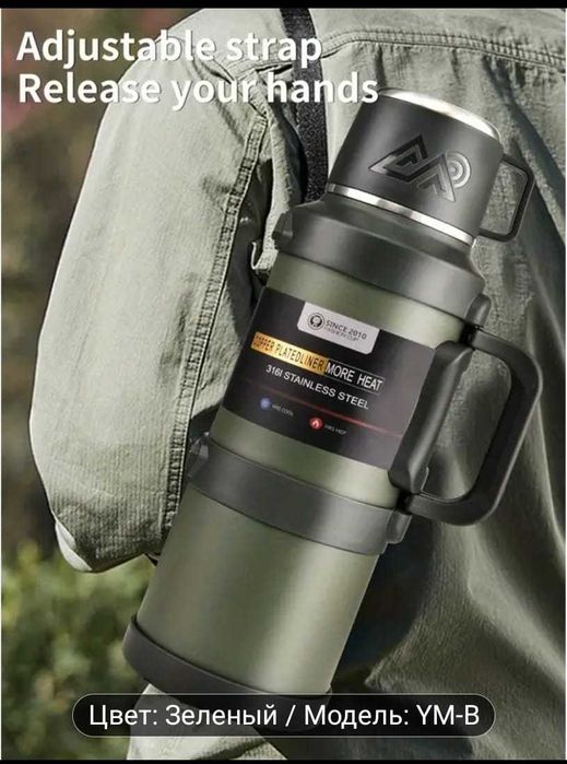 Термос 2,5 литра (новый)