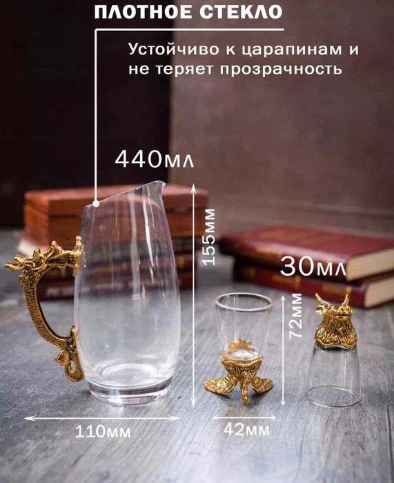 Подарочный Набор стопки-перевертыши с графином!
