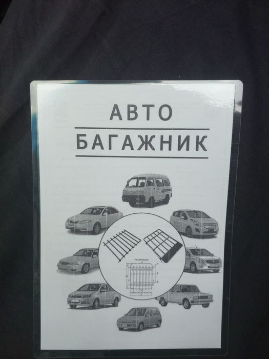 ЖЕНТРА ЛАСЕТТИ БАГАЖ сотилади ЯНГИ 500 минг сўм