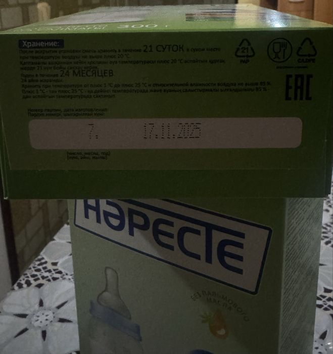 Смесь детская не дорого