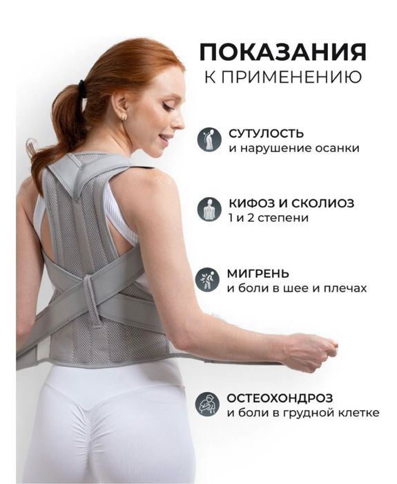 Корректор для осанки (серого цвета)