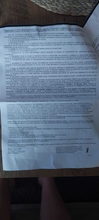 Телефон ZTE blade A75