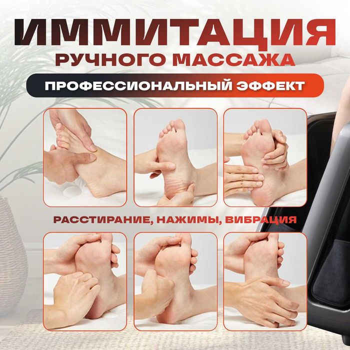 Премиум массажер для ног с гарантией