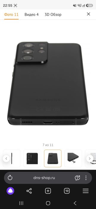 Samsung S21 Ultra 5G 128G