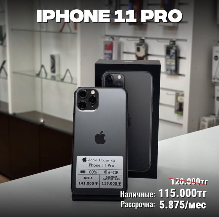 iPhone 11 Pro , 64гб