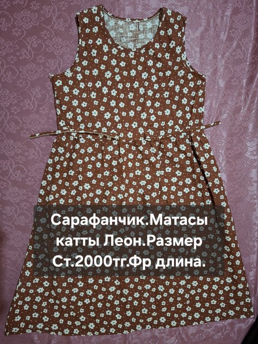 Платье,кофты,разные