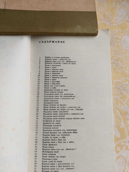 Ястия под налягане и 52  ястия от пилешко месо