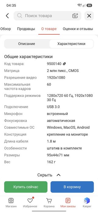 Веб-камера Logitech C922 Pro Stream