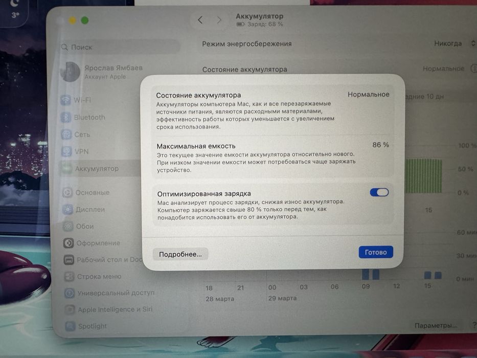 Macbook air M1, 2020