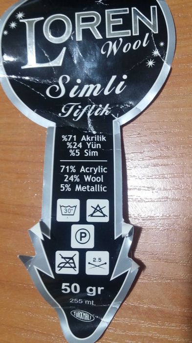 Пряжа для вязания