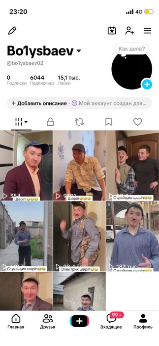 Тик ток аккаунт сатылады