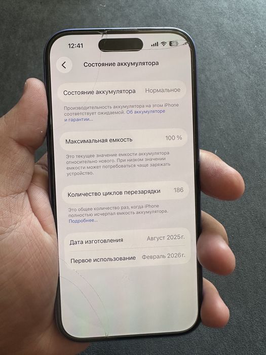 Продаю Iphone 16