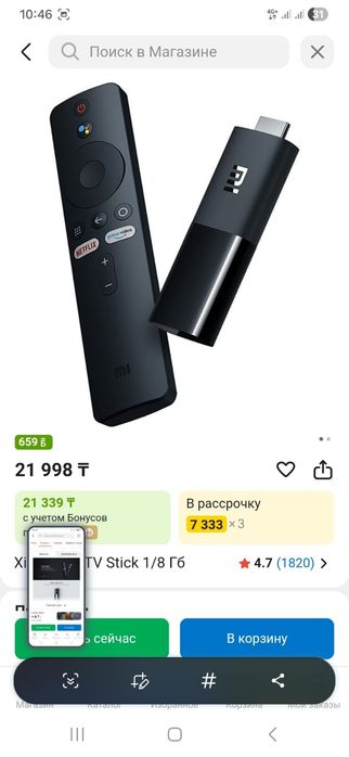 Продам медиаприставку