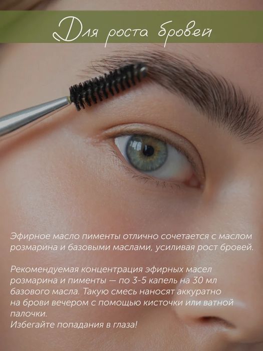 Эфирное масло розмарина 10мл