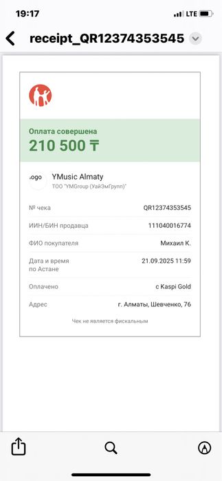 Пианино переносное